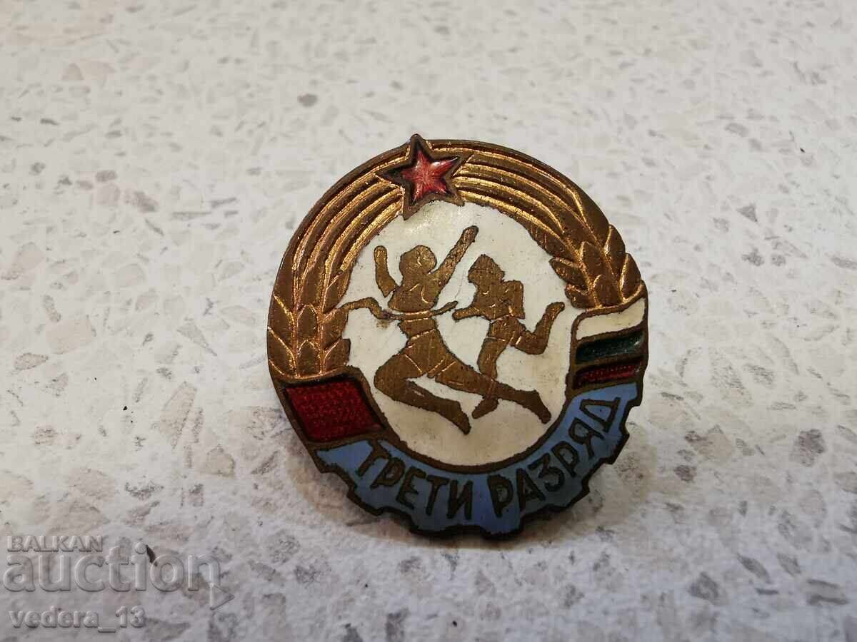 ΣΗΜΑ ΤΡΙΤΗΣ ΤΑΞΗΣ ΣΗΜΑ ΤΡΙΤΗΣ ΤΑΞΗΣ