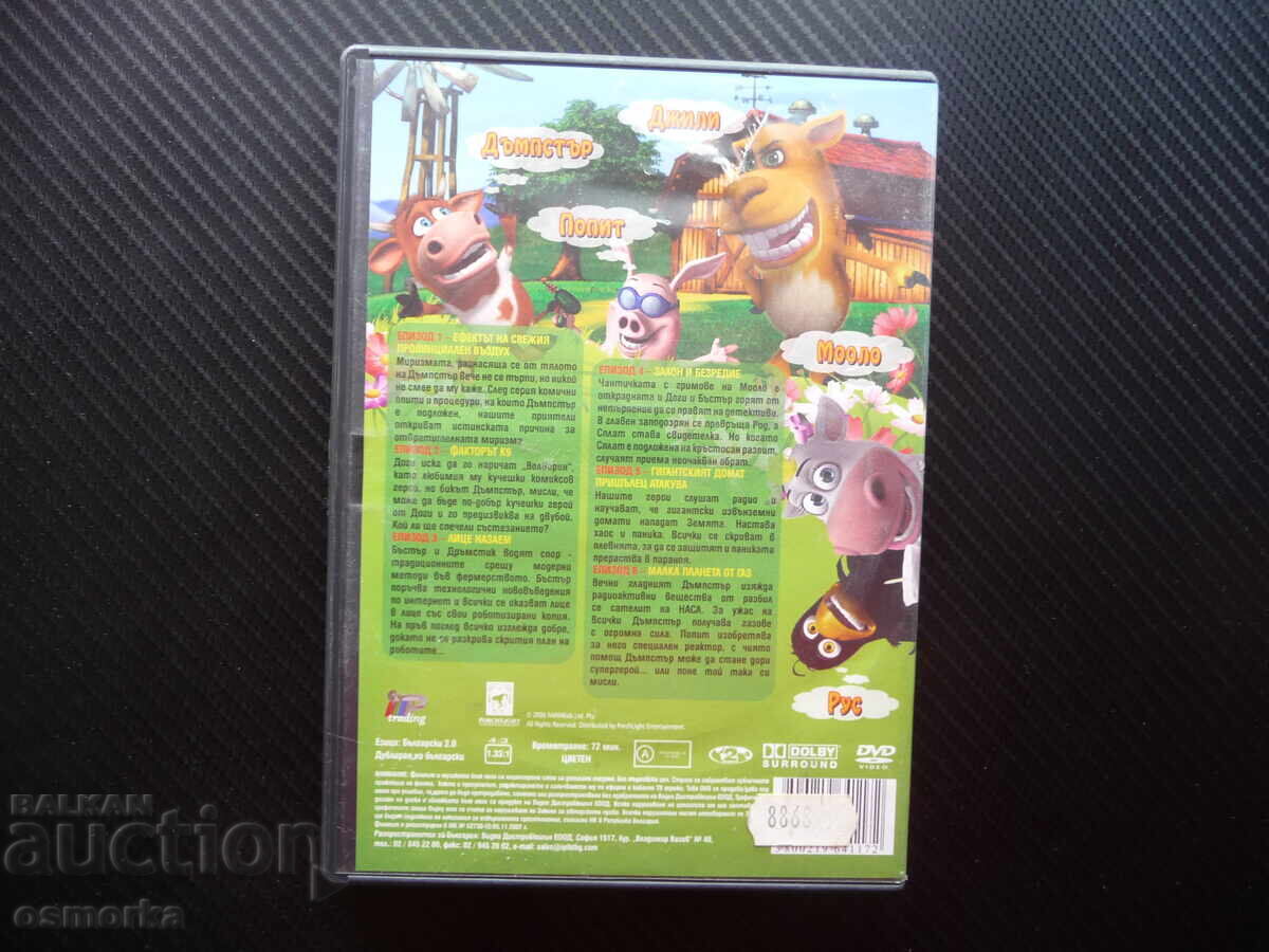 Аукцион Веселата ферма DVD филм за домашните животни забавен весел