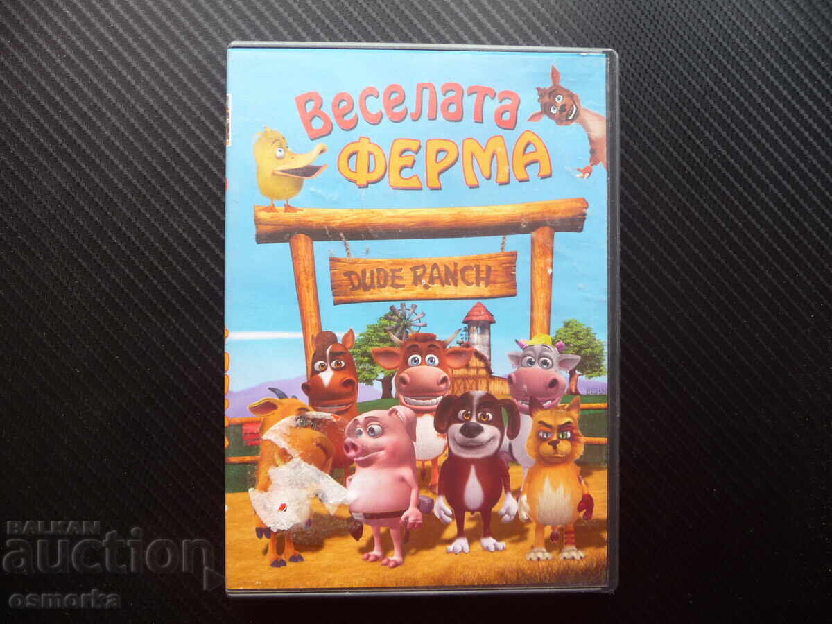 Веселата ферма DVD филм за домашните животни забавен весел