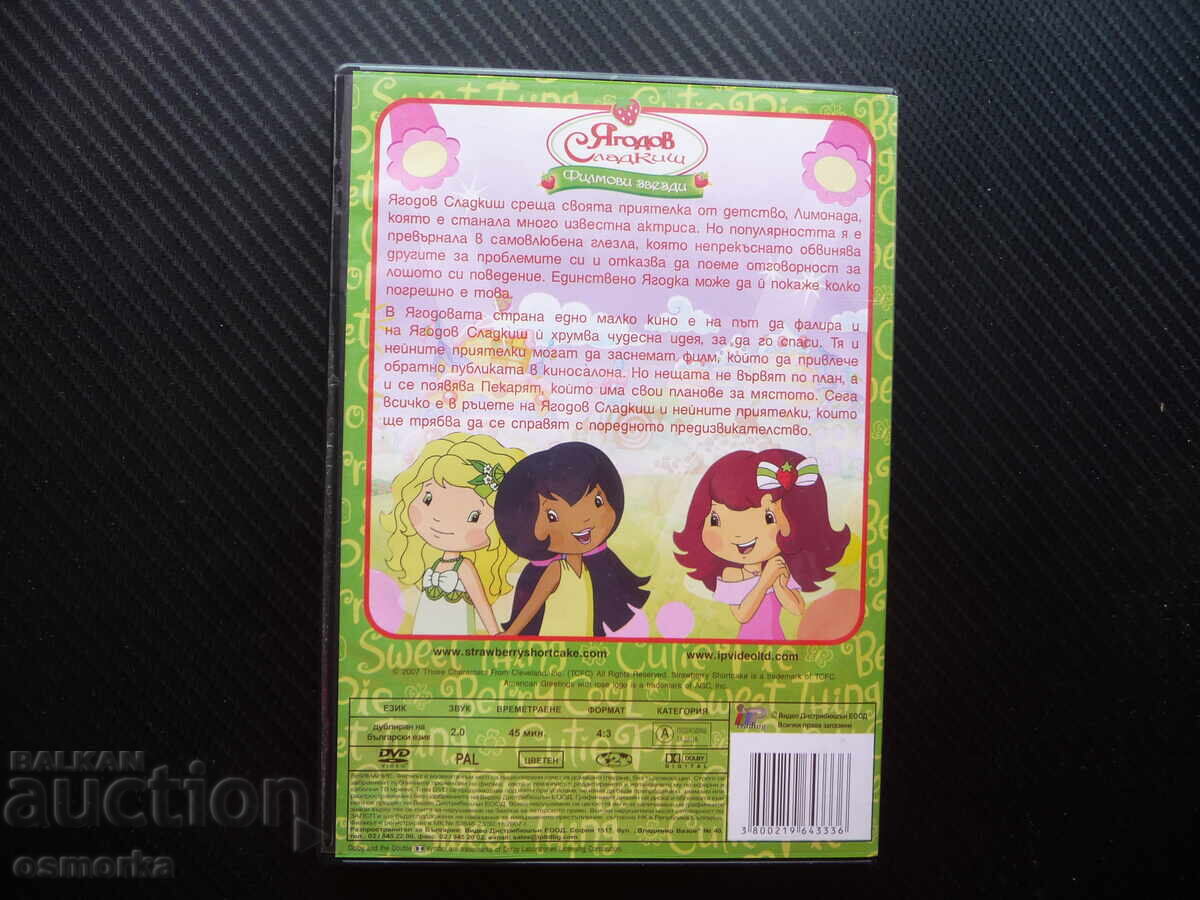 Auction Berry Cake DVD Movie Movie Stars Lemonade Actress Friend Auction Berry Cake DVD Movie Movie Stars Lemonade Actress Friend