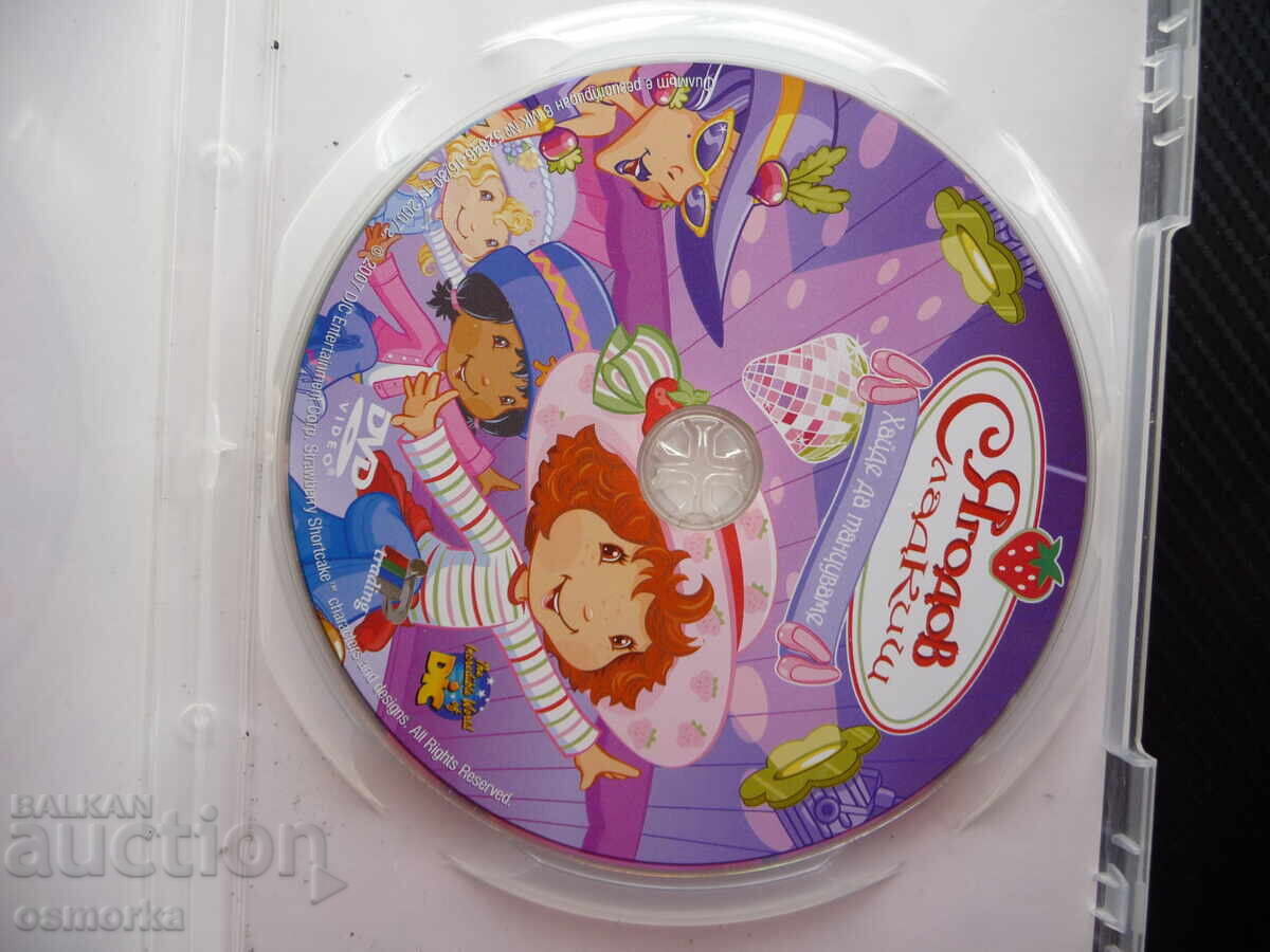 Berry cake DVD film Let's Dance dance school Kiss with price 8.00 BGN | € 4.09 Berry cake DVD film Let's Dance dance school Kiss with price 8.00 BGN | € 4.09