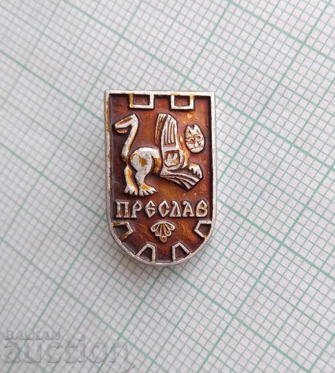 18615 Badge - Coat of Arms of the City of Preslav with price 1.50 BGN | € 0.77 18615 Badge - Coat of Arms of the City of Preslav with price 1.50 BGN | € 0.77