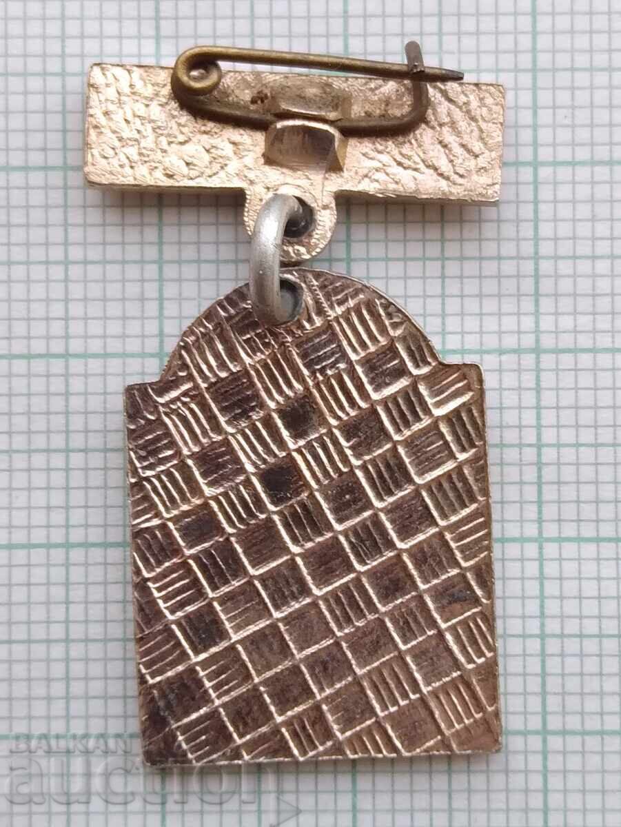 Auction 18617 Badge - Shipka Memorial Church Auction 18617 Badge - Shipka Memorial Church