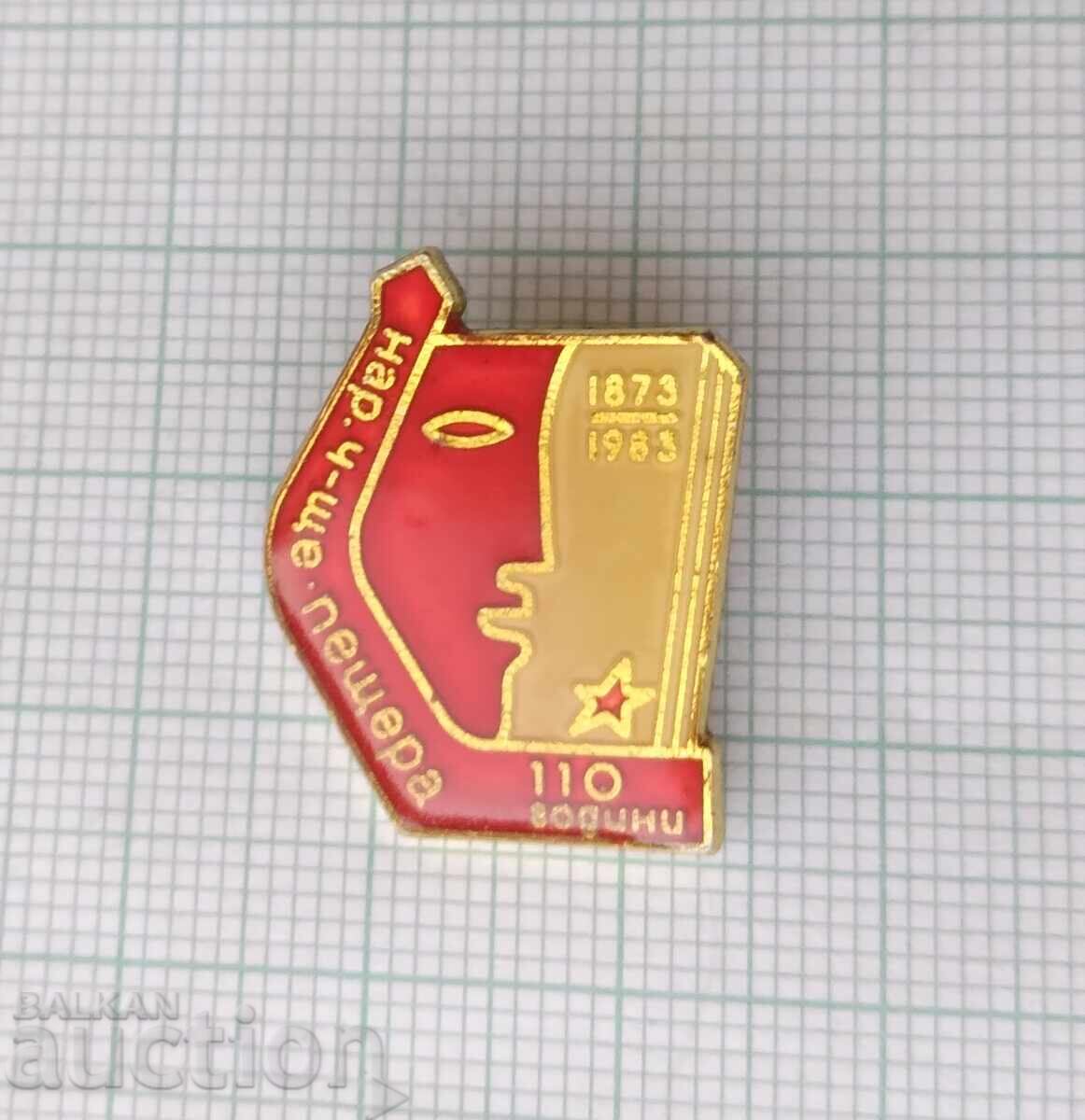 18619 Badge - 110 Years of the People's Community Center Peshtera with price 5.00 BGN | € 2.56 18619 Badge - 110 Years of the People's Community Center Peshtera with price 5.00 BGN | € 2.56