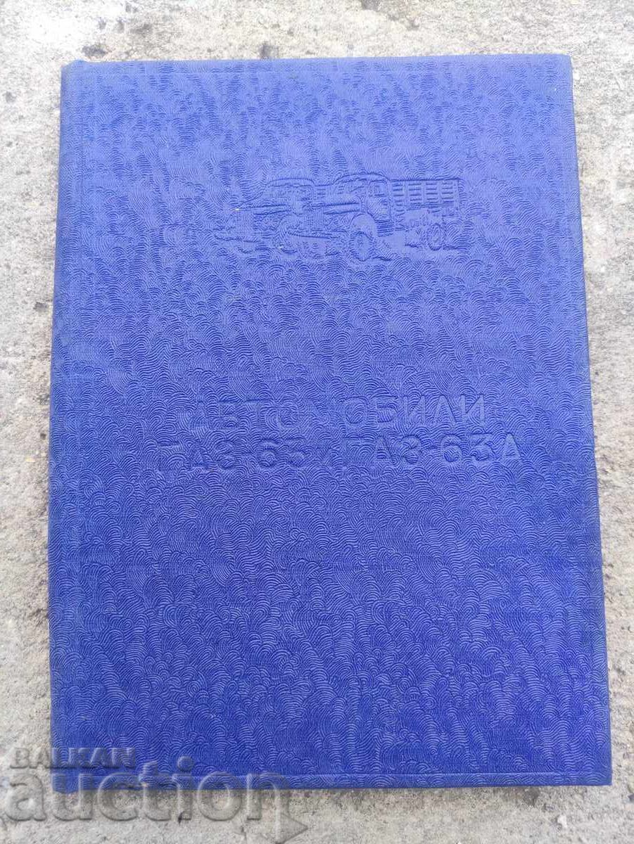 Instruction manual for GAZ 63 and GAZ 63 L vehicles Instruction manual for GAZ 63 and GAZ 63 L vehicles