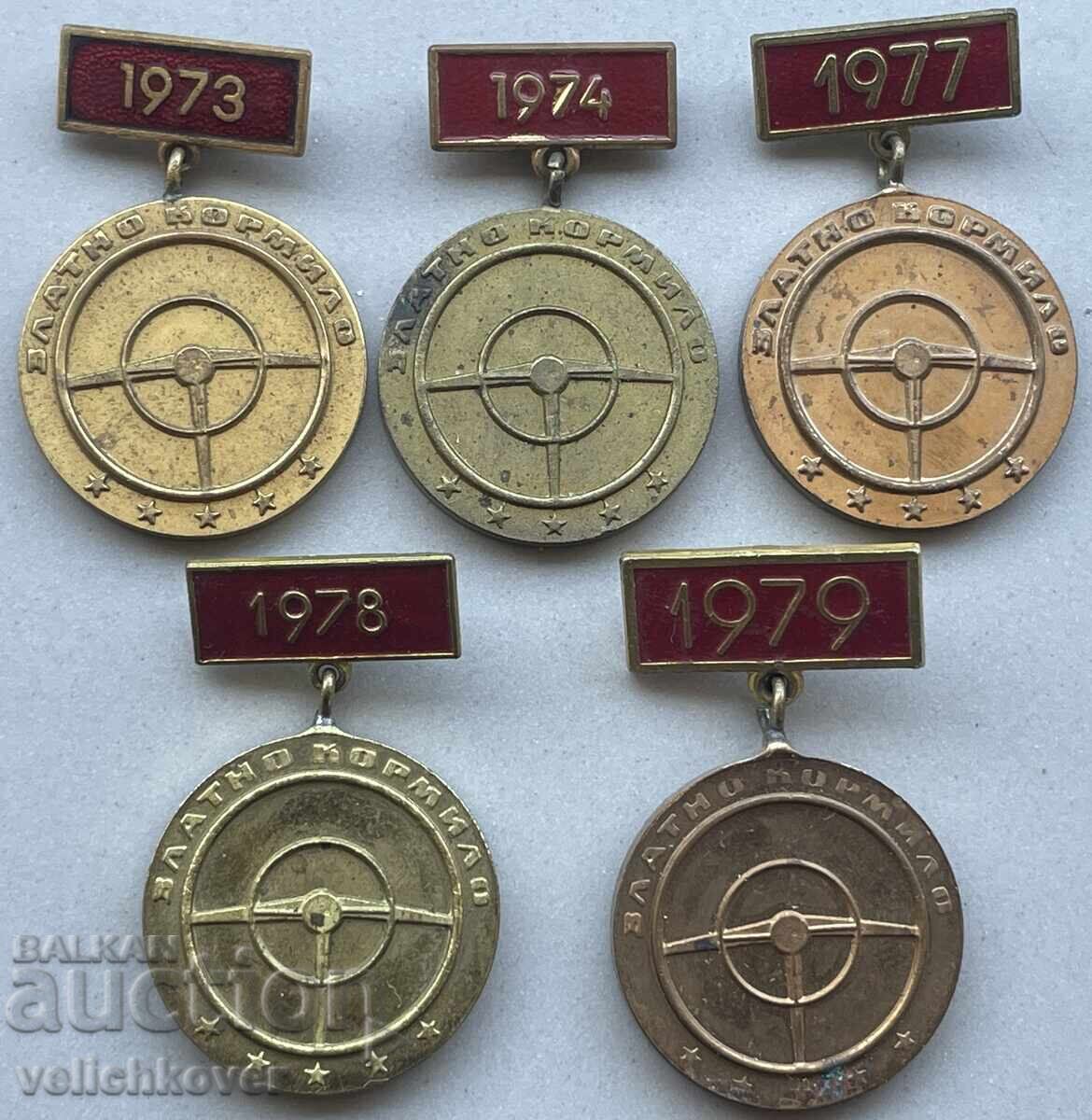 40572 Bulgaria 5 Medals Golden Steering Wheel For High Achievements 40572 Bulgaria 5 Medals Golden Steering Wheel For High Achievements