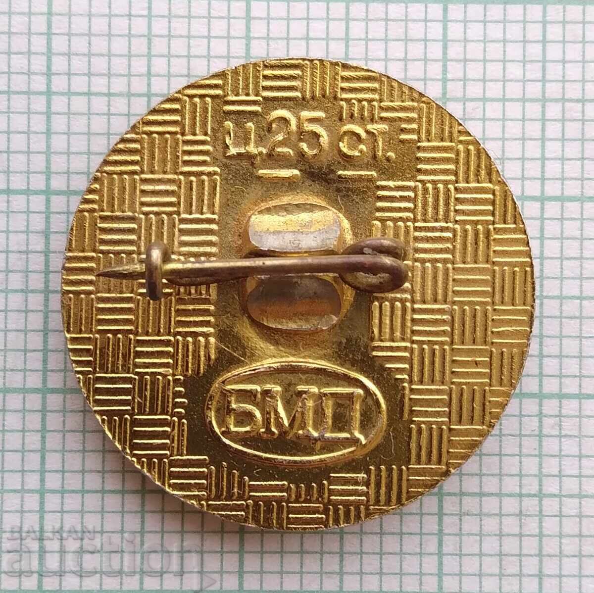 Licitație 18621 Insigna - Mănăstirea Rila