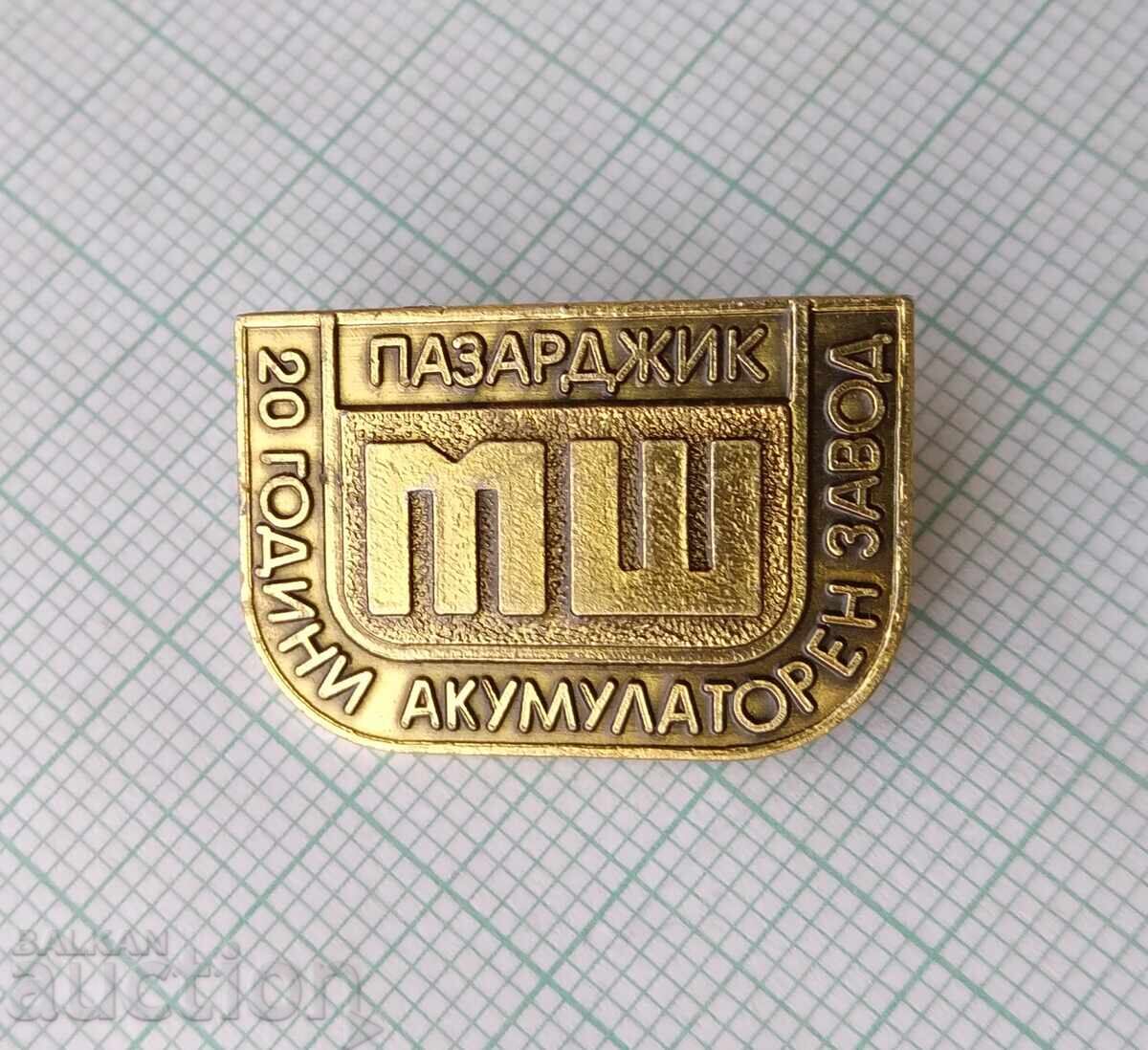 18627 Ακμουλατορέν Ζαβόδ Μ. Σατόροφ Παζαρτζίκ - 20 χρόνια με τιμή 3.00 BGN | € 1.53