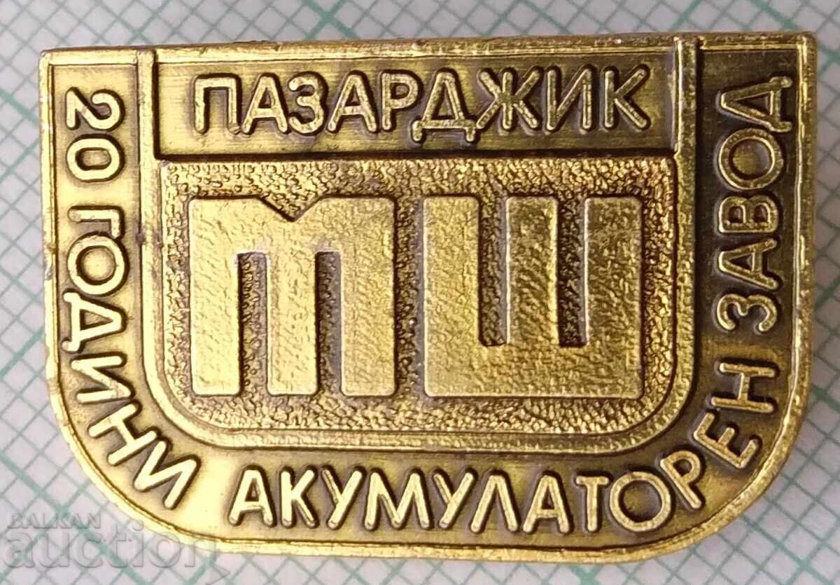 18627 Ακμουλατορέν Ζαβόδ Μ. Σατόροφ Παζαρτζίκ - 20 χρόνια