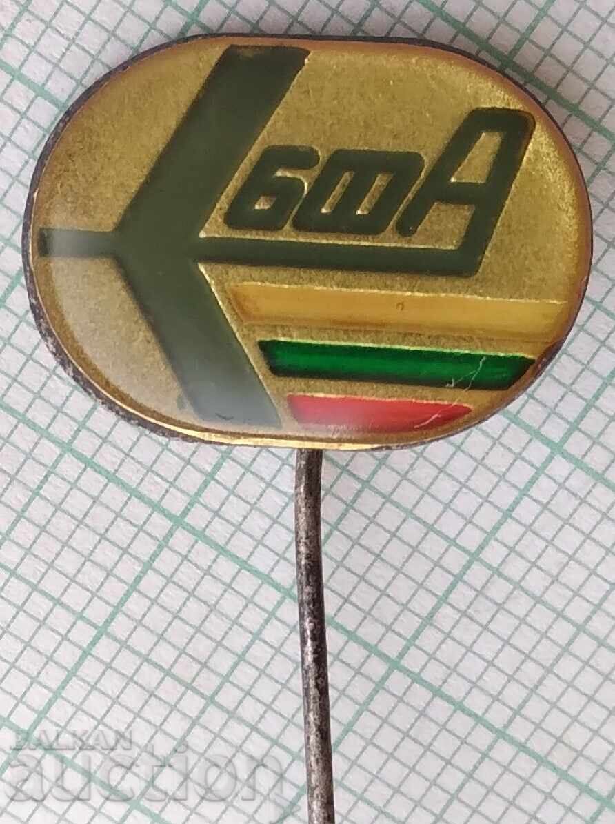 18630 Badges - BFAA Bulgarian Aeromodelling Federation 18630 Badges - BFAA Bulgarian Aeromodelling Federation