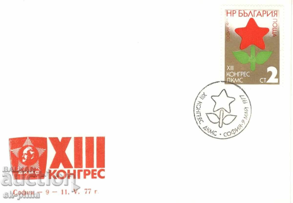 Special Envelope - 13th Congress of the DKMS Special Envelope - 13th Congress of the DKMS