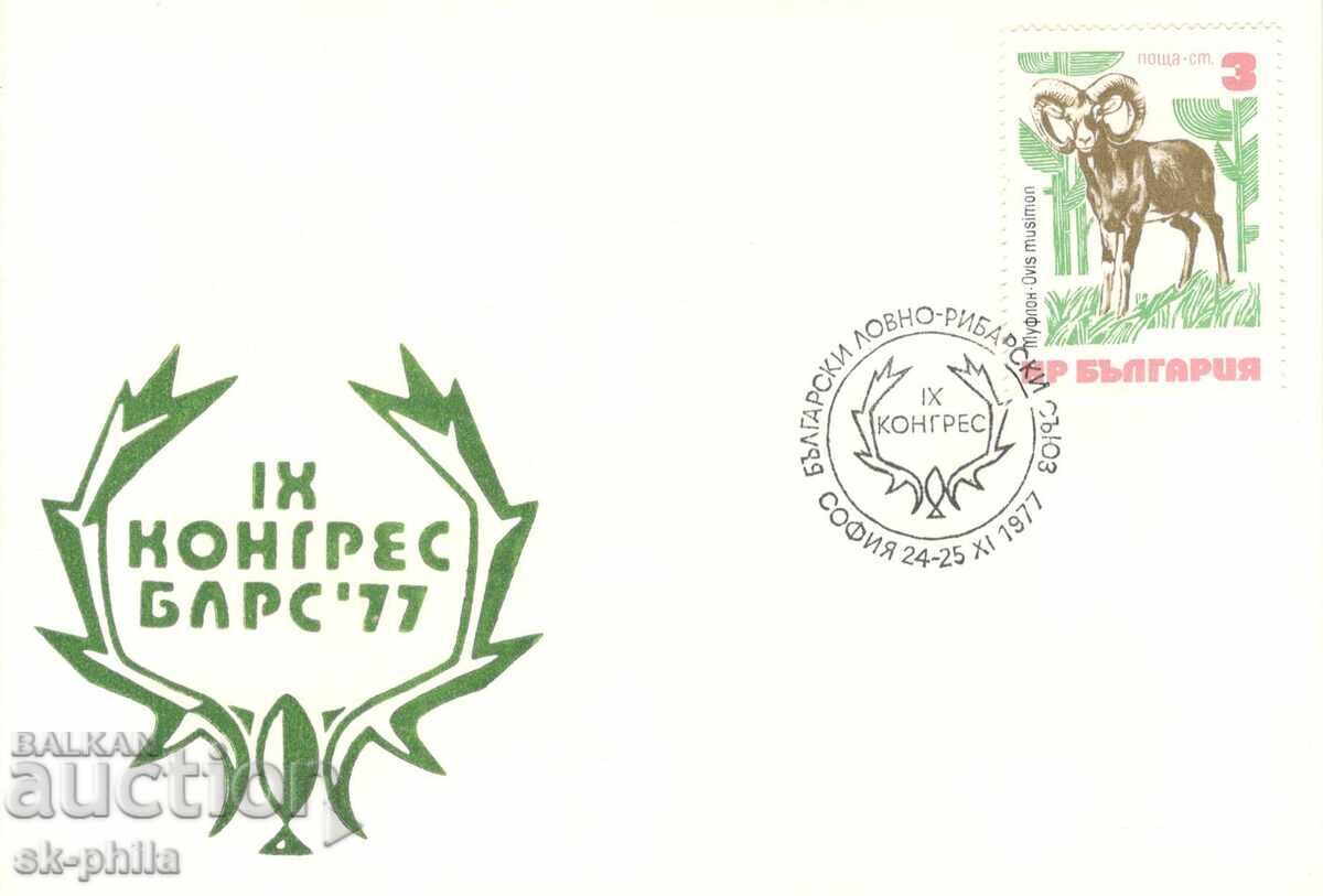 Plic special - Congresul 9 al BLRS Plic special - Congresul 9 al BLRS