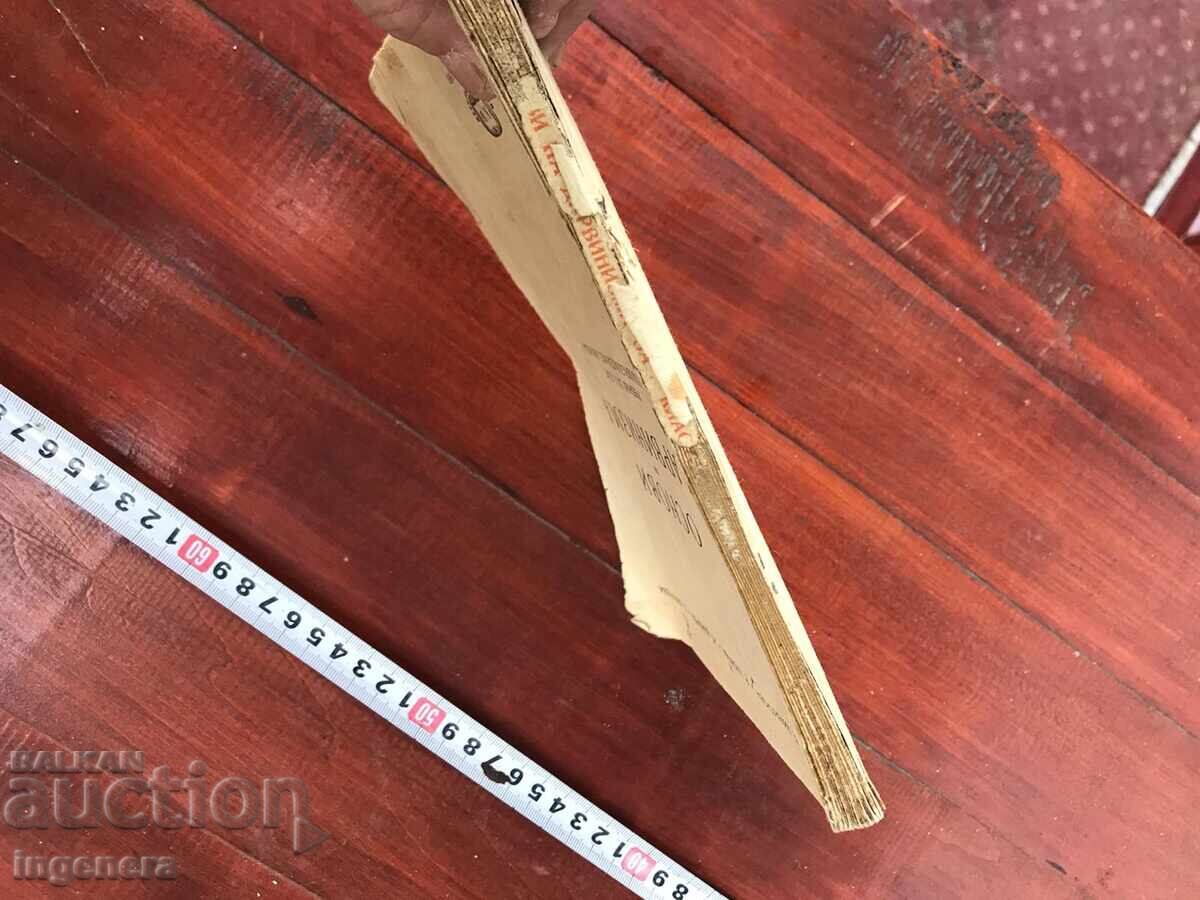 Auction BOOK TEXTBOOK - BASICS OF DARWINISM - 1951 Auction BOOK TEXTBOOK - BASICS OF DARWINISM - 1951