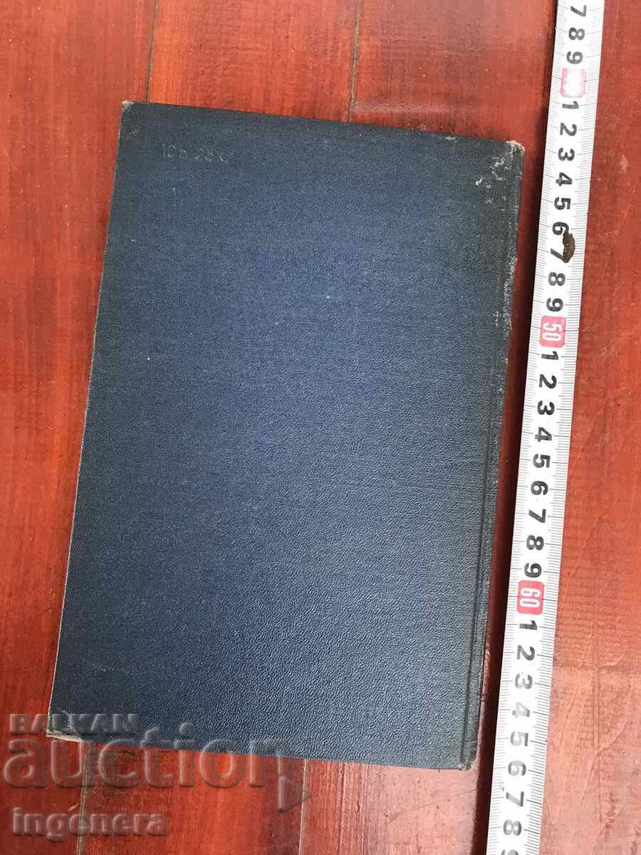 Delivery of BOOK - L.V. PISARZHEVSKY - ELECTRON IN CHEMISTRY - 1956 Delivery of BOOK - L.V. PISARZHEVSKY - ELECTRON IN CHEMISTRY - 1956