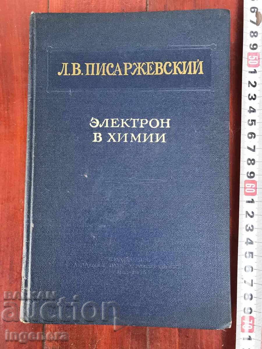 BOOK - L.V. PISARZHEVSKY - ELECTRON IN CHEMISTRY - 1956 BOOK - L.V. PISARZHEVSKY - ELECTRON IN CHEMISTRY - 1956