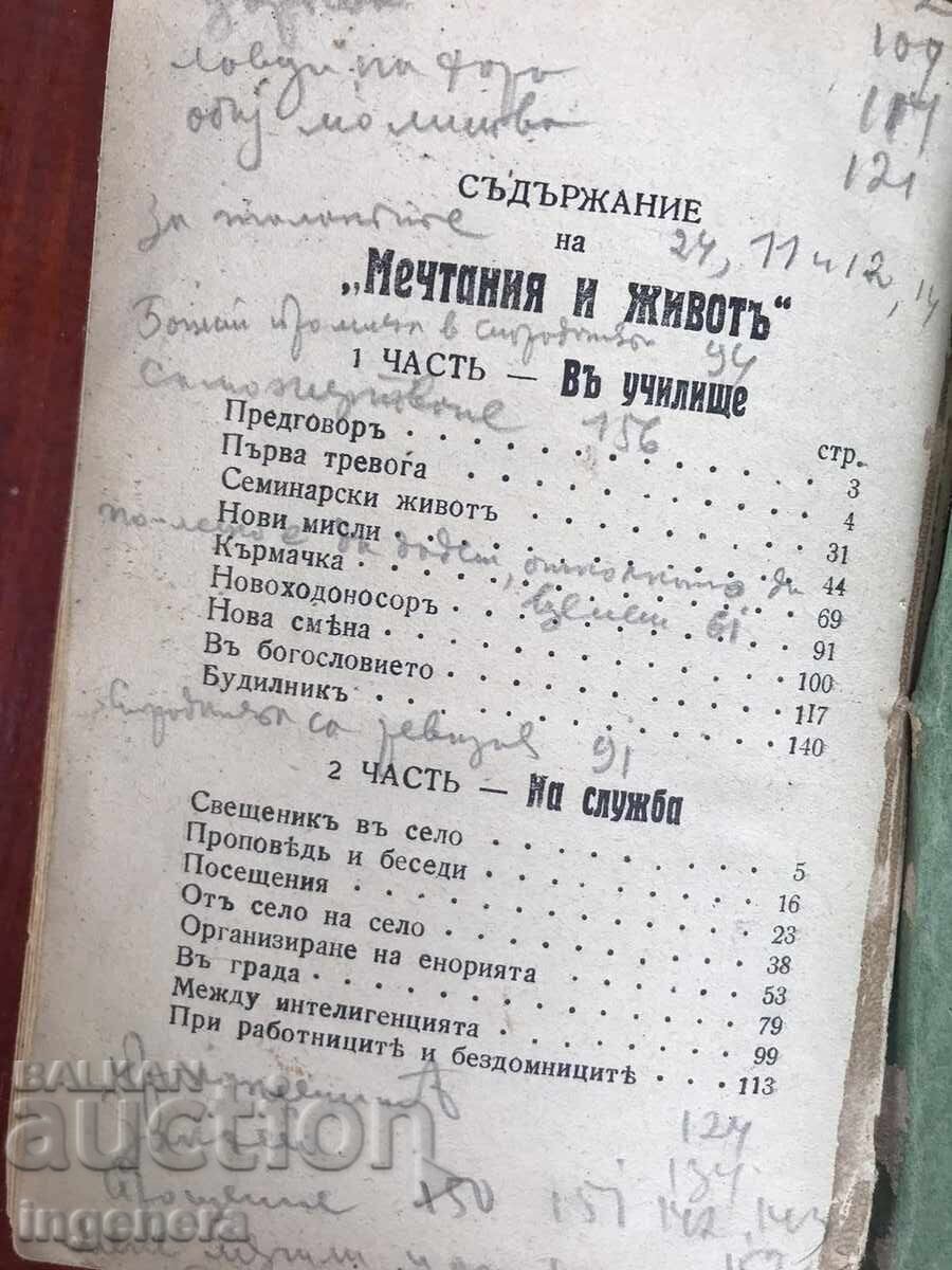 Licitație CARTE - GRIGORIE PETROV - VISURI ȘI VIAȚĂ LA SERVICIU - PARTEA 2