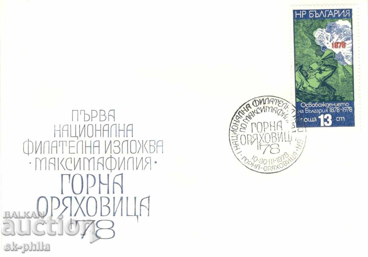 Special Envelope - National Exhibition of Maximaphily
