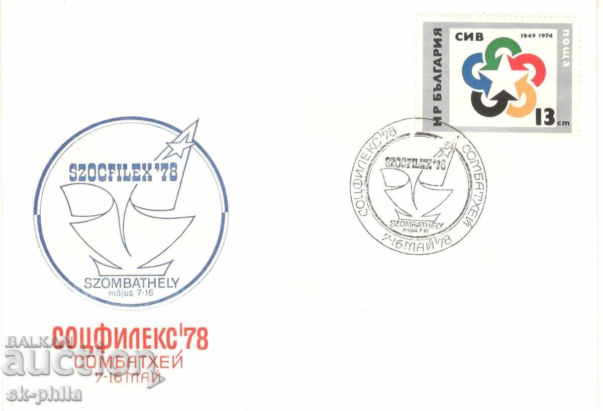 Special Envelope - Socfilex 78 - Szombathely Special Envelope - Socfilex 78 - Szombathely