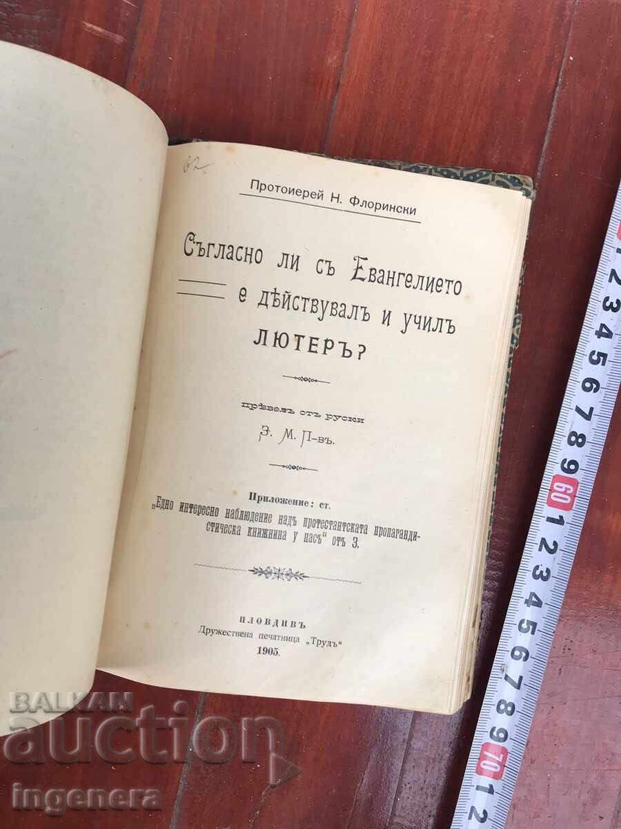 BOOK - DEACON IVAN VOYNOV - 1905-1922 - FOUR IN ONE with price 27.00 BGN | € 13.80