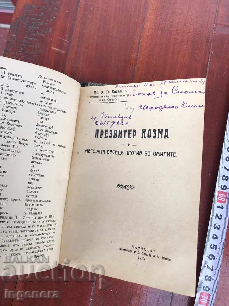 Auction  BOOK - DEACON IVAN VOYNOV - 1905-1922 - FOUR IN ONE