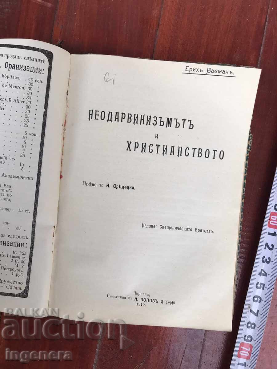 Delivery of BOOK - DEACON IVAN VOYNOV - 1905-1922 - FOUR IN ONE