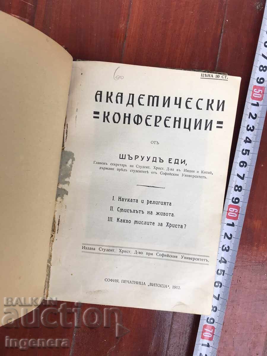 BOOK - DEACON IVAN VOYNOV - 1905-1922 - FOUR IN ONE - 5