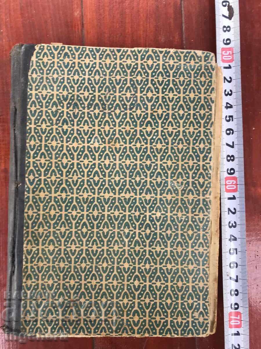 BOOK - DEACON IVAN VOYNOV - 1905-1922 - FOUR IN ONE - 7