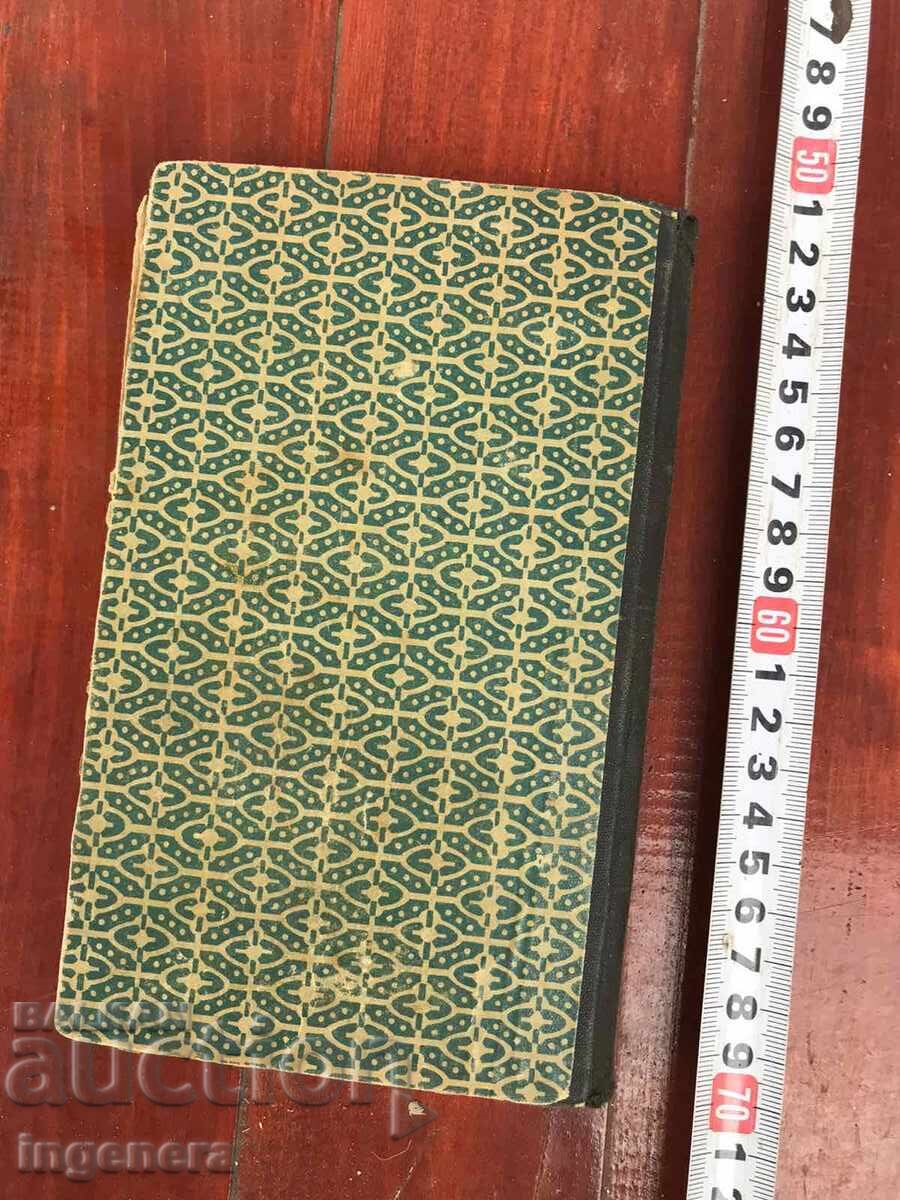 Auction BOOK - CHRISTO VARGOV - PROPHET AND MYSTIC - 1926 Auction BOOK - CHRISTO VARGOV - PROPHET AND MYSTIC - 1926