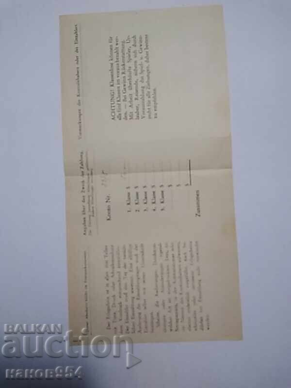 Check with price € 2.00 | 3.91 BGN Check with price € 2.00 | 3.91 BGN