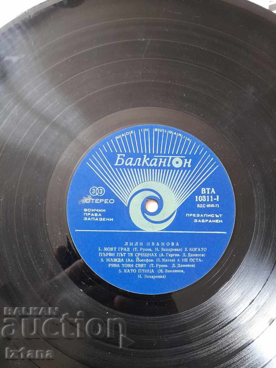 Доставка на Грамофонна плоча Лили Иванова Доставка на Грамофонна плоча Лили Иванова