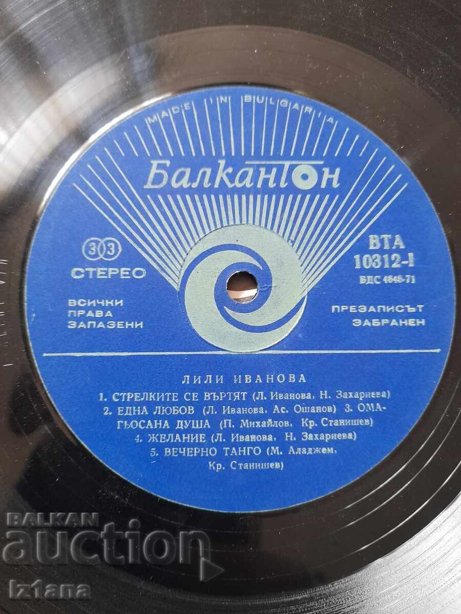 Грамофонна плоча Лили Иванова - 5 Грамофонна плоча Лили Иванова - 5