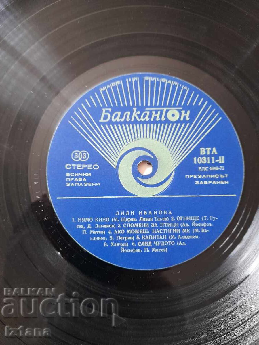 Грамофонна плоча Лили Иванова - 7 Грамофонна плоча Лили Иванова - 7