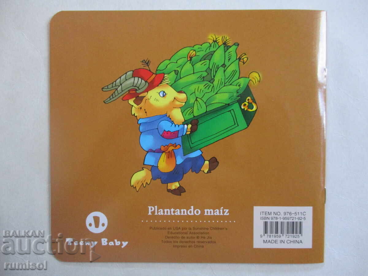 Stories for babies - Planting corn - 5 Stories for babies - Planting corn - 5