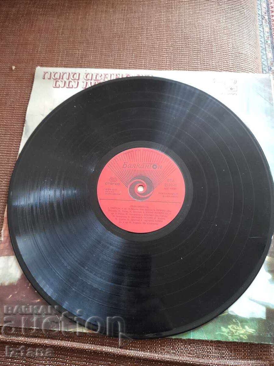 Аукцион Грамофонна плоча Лили Иванова Аукцион Грамофонна плоча Лили Иванова