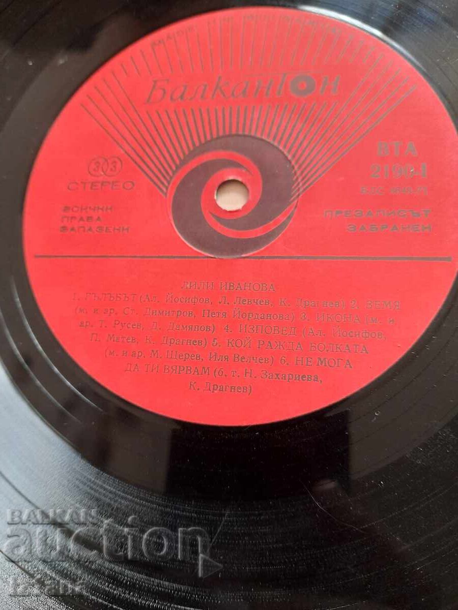 Грамофонна плоча Лили Иванова - 6 Грамофонна плоча Лили Иванова - 6