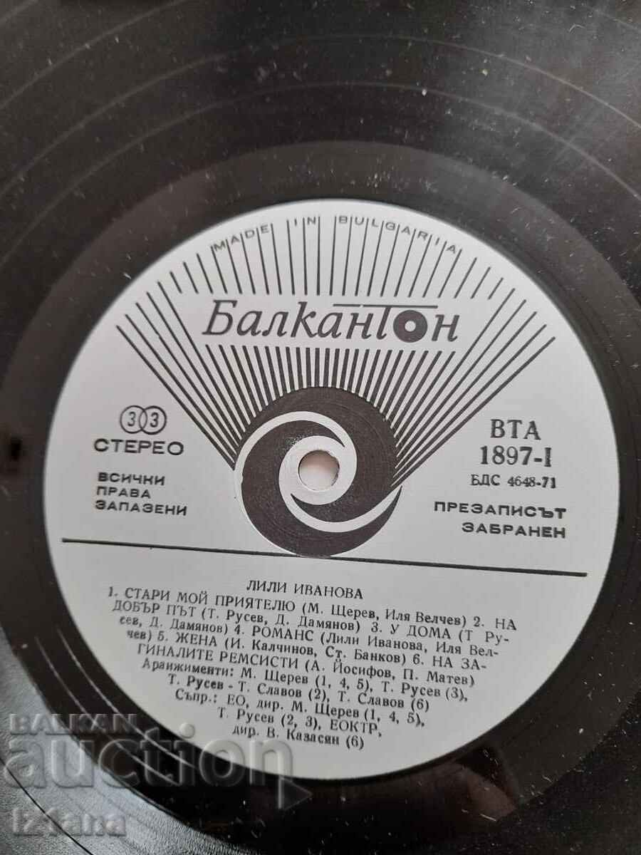 Delivery of Gramophone record Lili Ivanova Delivery of Gramophone record Lili Ivanova