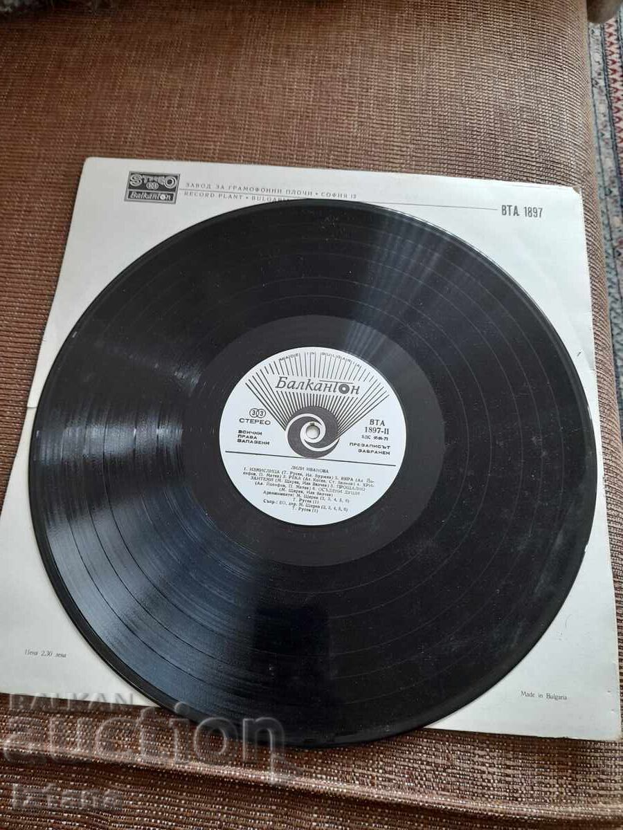 Gramophone record Lili Ivanova - 5 Gramophone record Lili Ivanova - 5