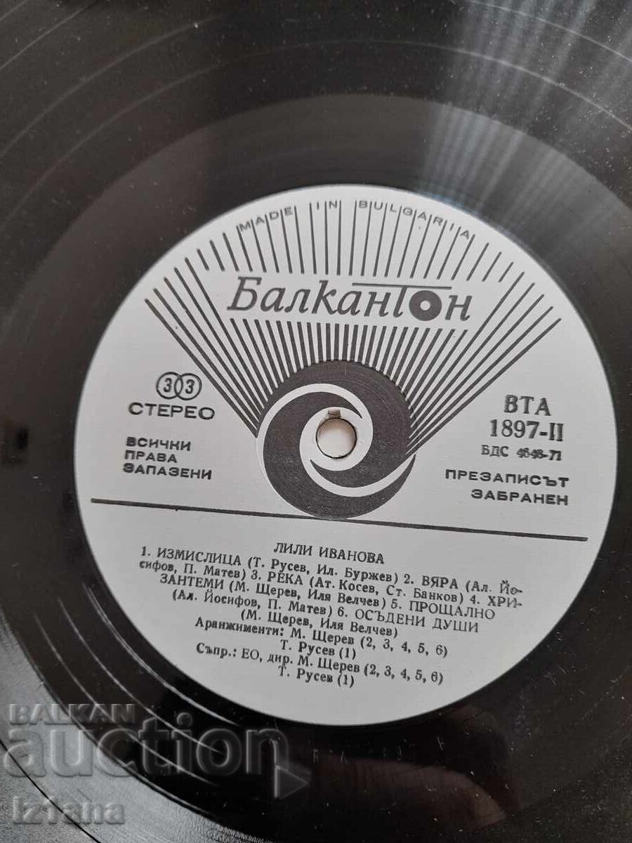 Gramophone record Lili Ivanova - 6 Gramophone record Lili Ivanova - 6