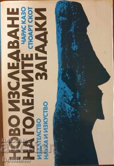 A new study of the great mysteries - Charles Caso, Stuart Scott