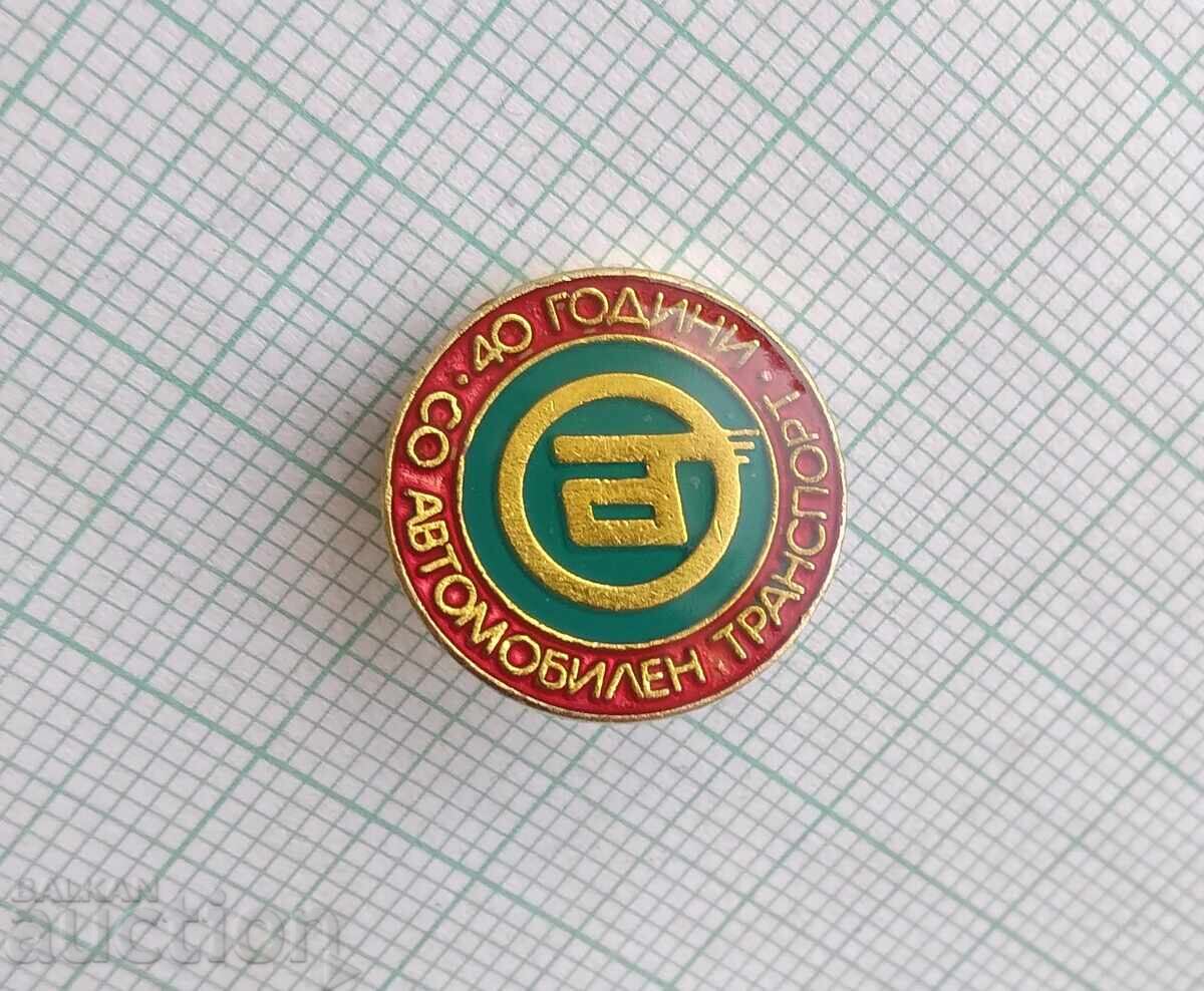 18632 Badges - 40 Years of Automotive Transport with price 3.00 BGN | € 1.53