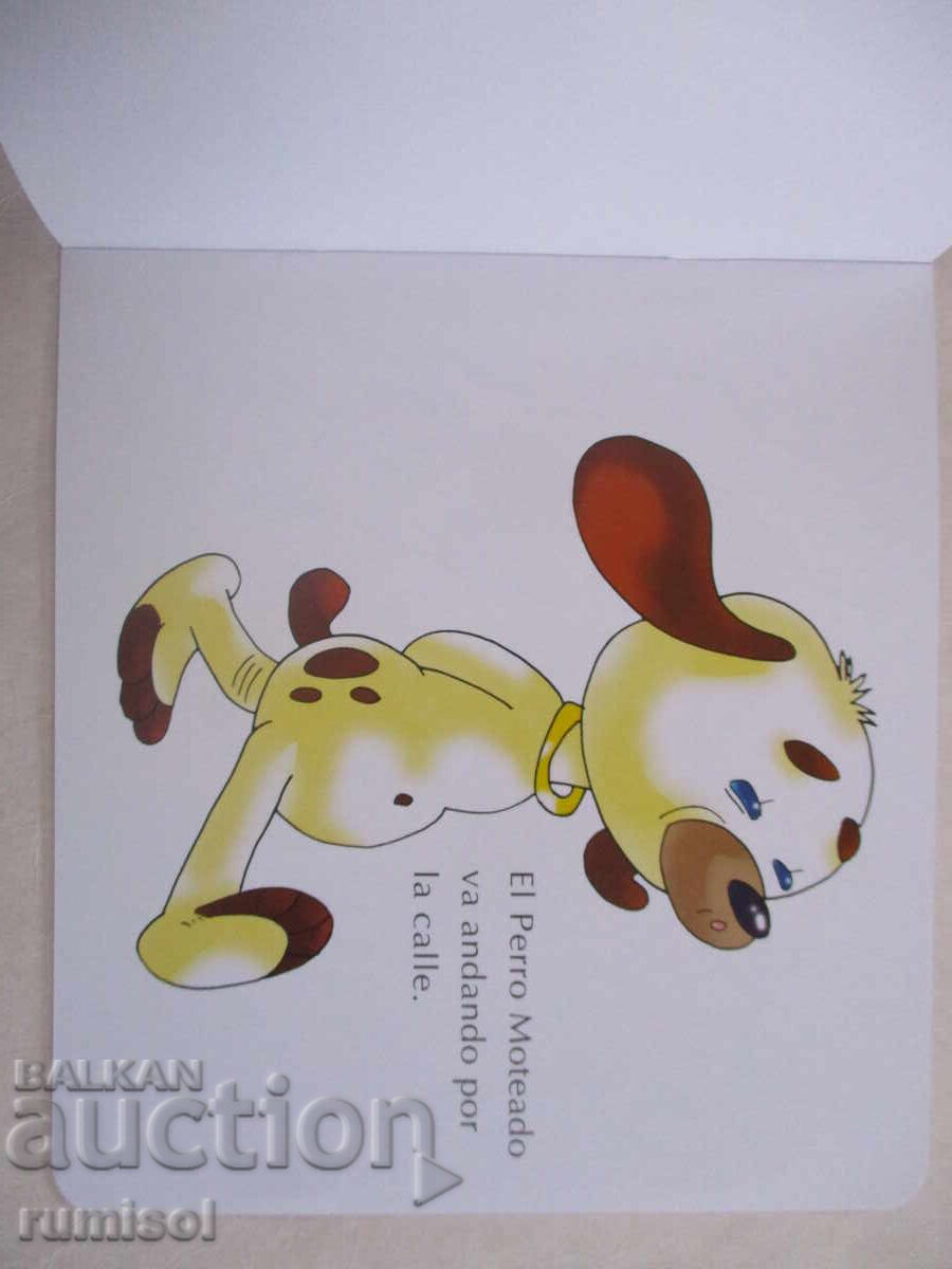 Stories for babies - The Spotted Dog with price 4.39 BGN | € 2.24