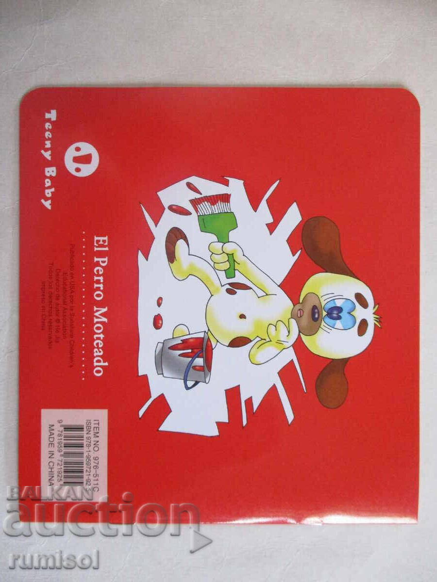 Delivery of Stories for babies - The Spotted Dog