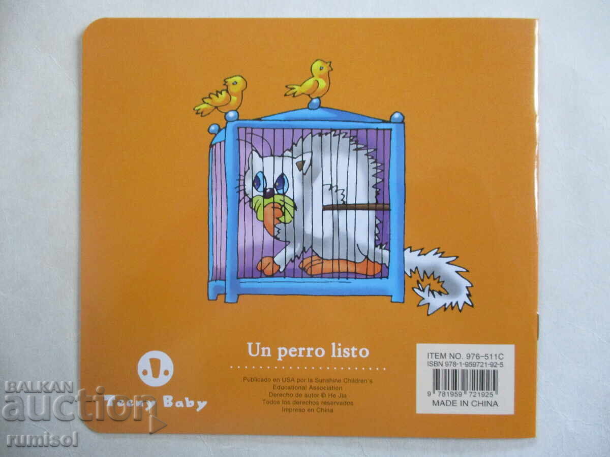 Доставка на Cuentos para bebés - Un perro listo