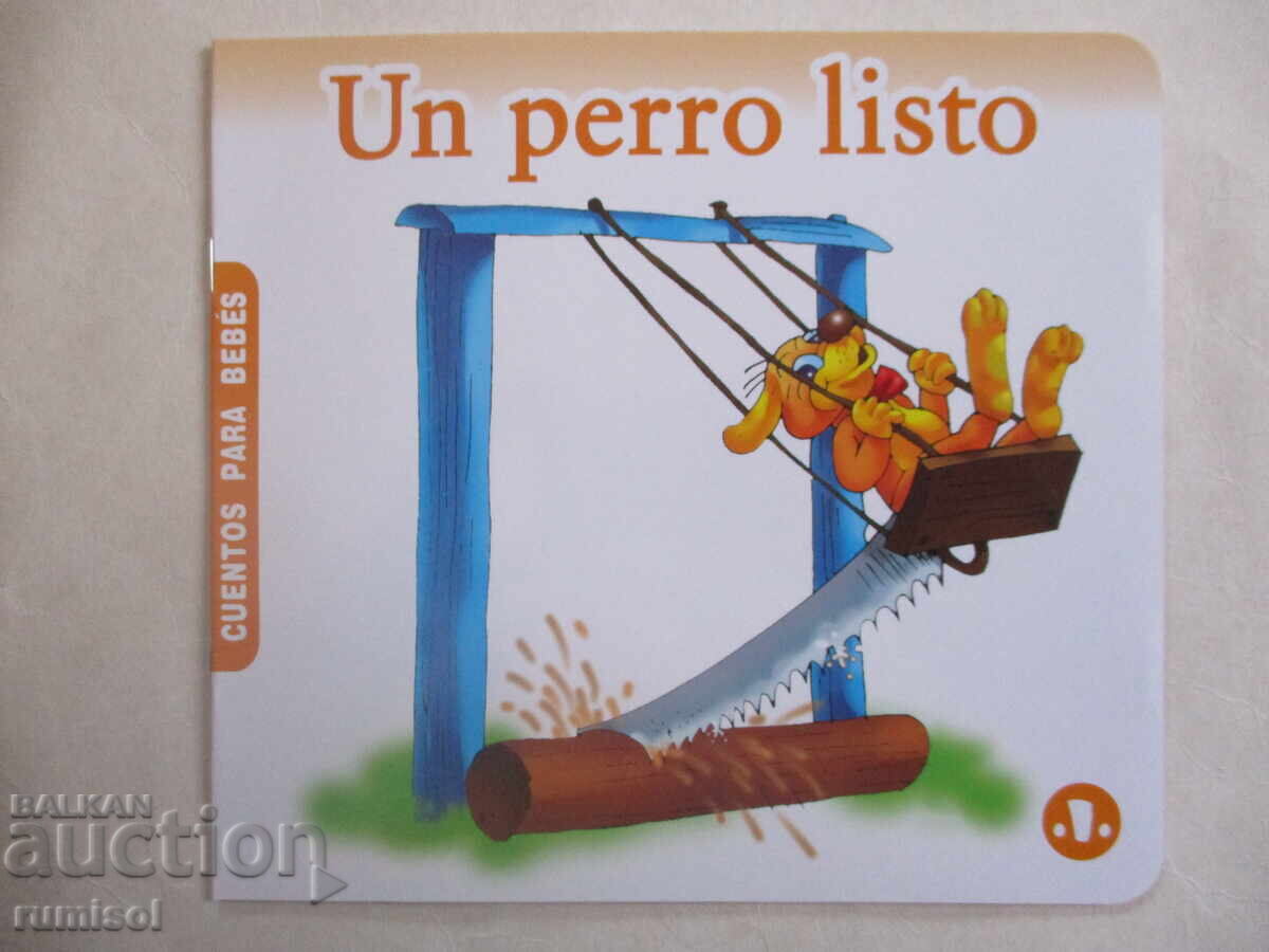 Ιστορίες για μωρά - Έξυπνος σκύλος Ιστορίες για μωρά - Έξυπνος σκύλος