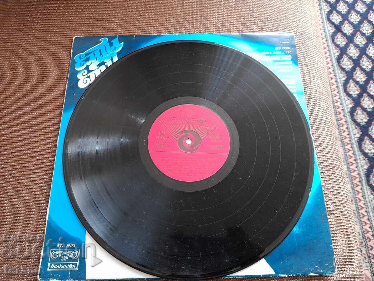 Delivery of Gramophone record Emil Dimitrov