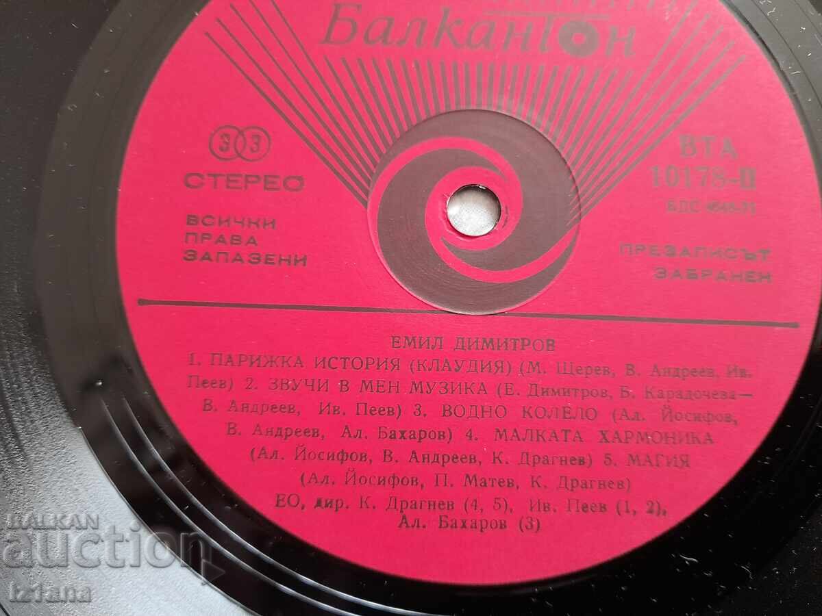 Gramophone record Emil Dimitrov - 5