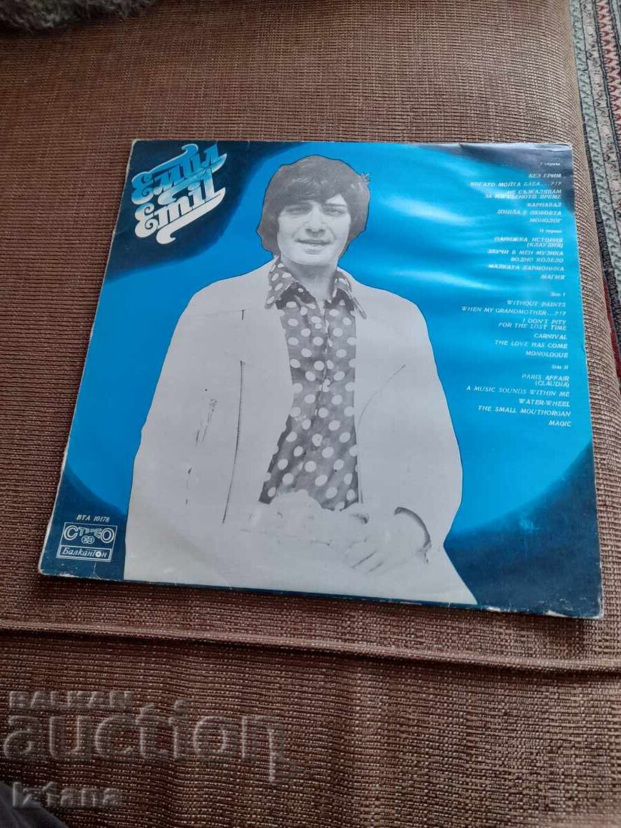 Gramophone record Emil Dimitrov