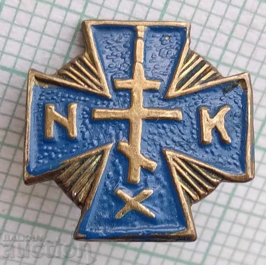 18638 Badge - Russian Imperial Cross - Bronze