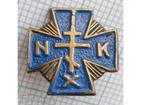 18638 Insignă - Cruce imperială rusă - bronz