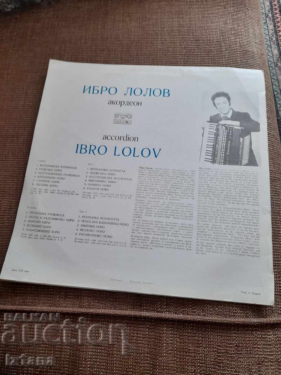 Gramophone record Ibro Lolov Accordion with price 11.00 BGN | € 5.62 Gramophone record Ibro Lolov Accordion with price 11.00 BGN | € 5.62
